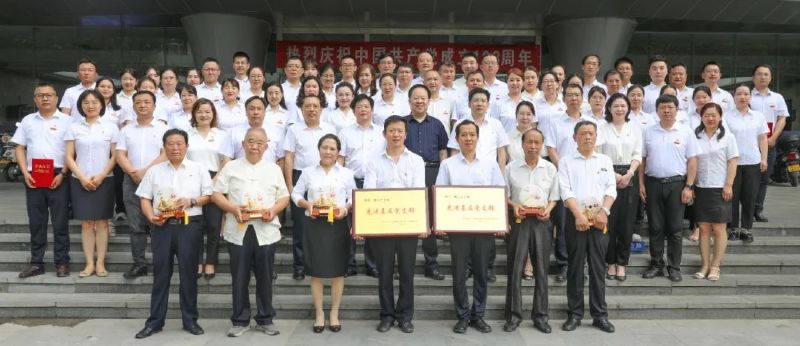 永遠跟黨走 奮進新時代——我院隆重舉辦黨紀學習教育培訓暨“七一”表彰大會