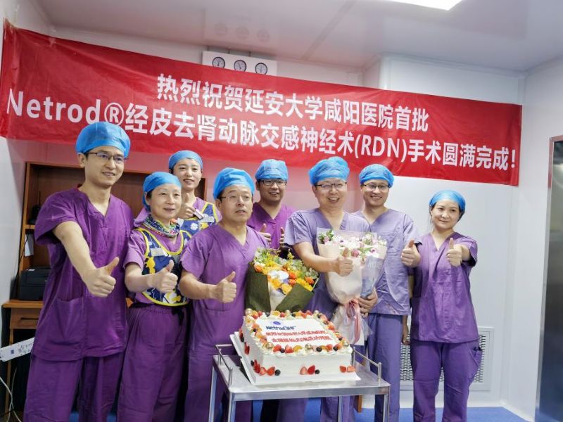 一次治療 長期降壓——全國首批、咸陽首例難治性高血壓RDN應(yīng)用